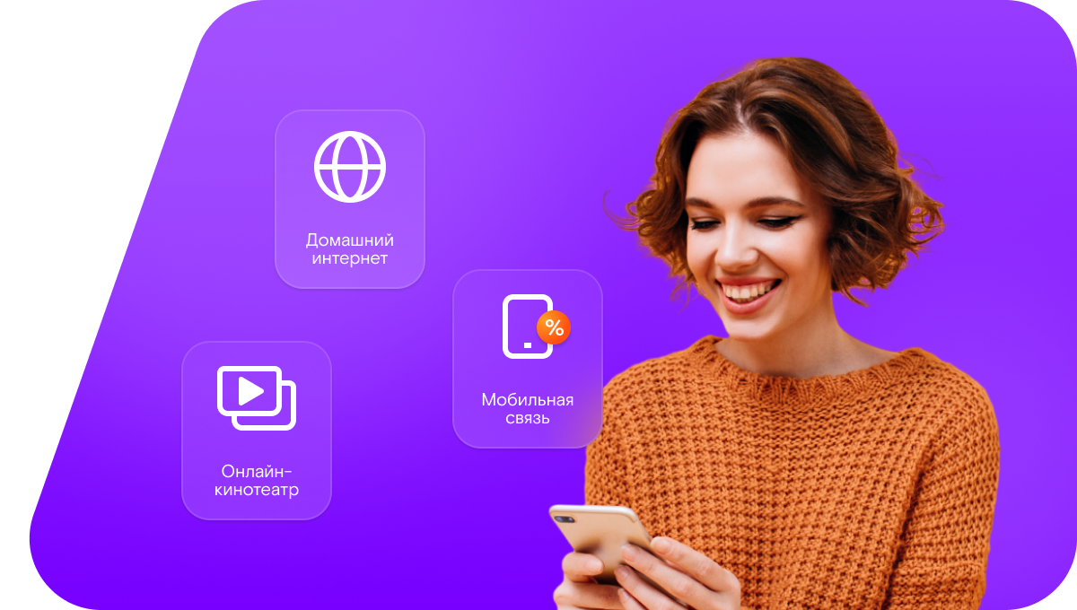 Промо-тарифы Ростелеком в&nbsp;деревня Верейка (Московская область)